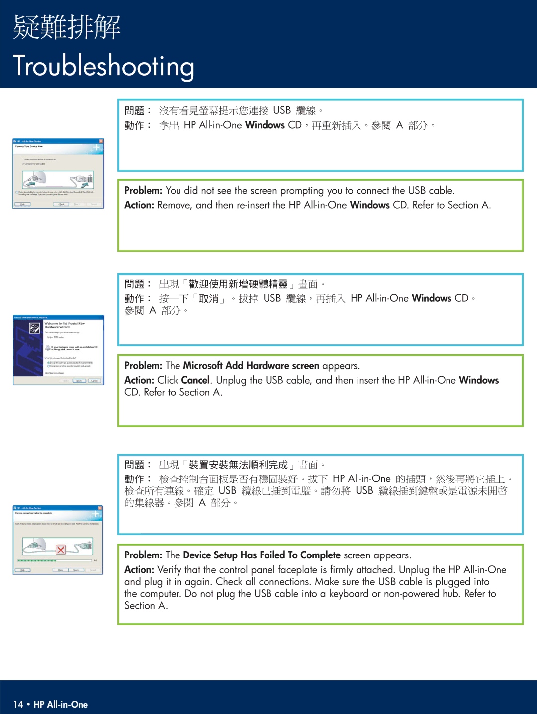 HP 2570 manual HP All-in-One Windows CD 