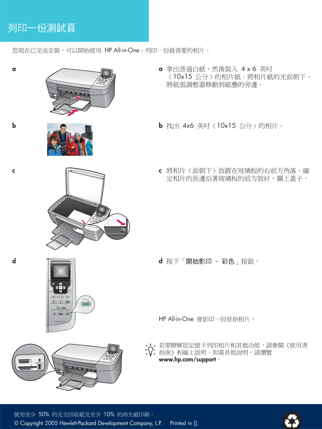 HP 2570 manual 10x15 4x6 