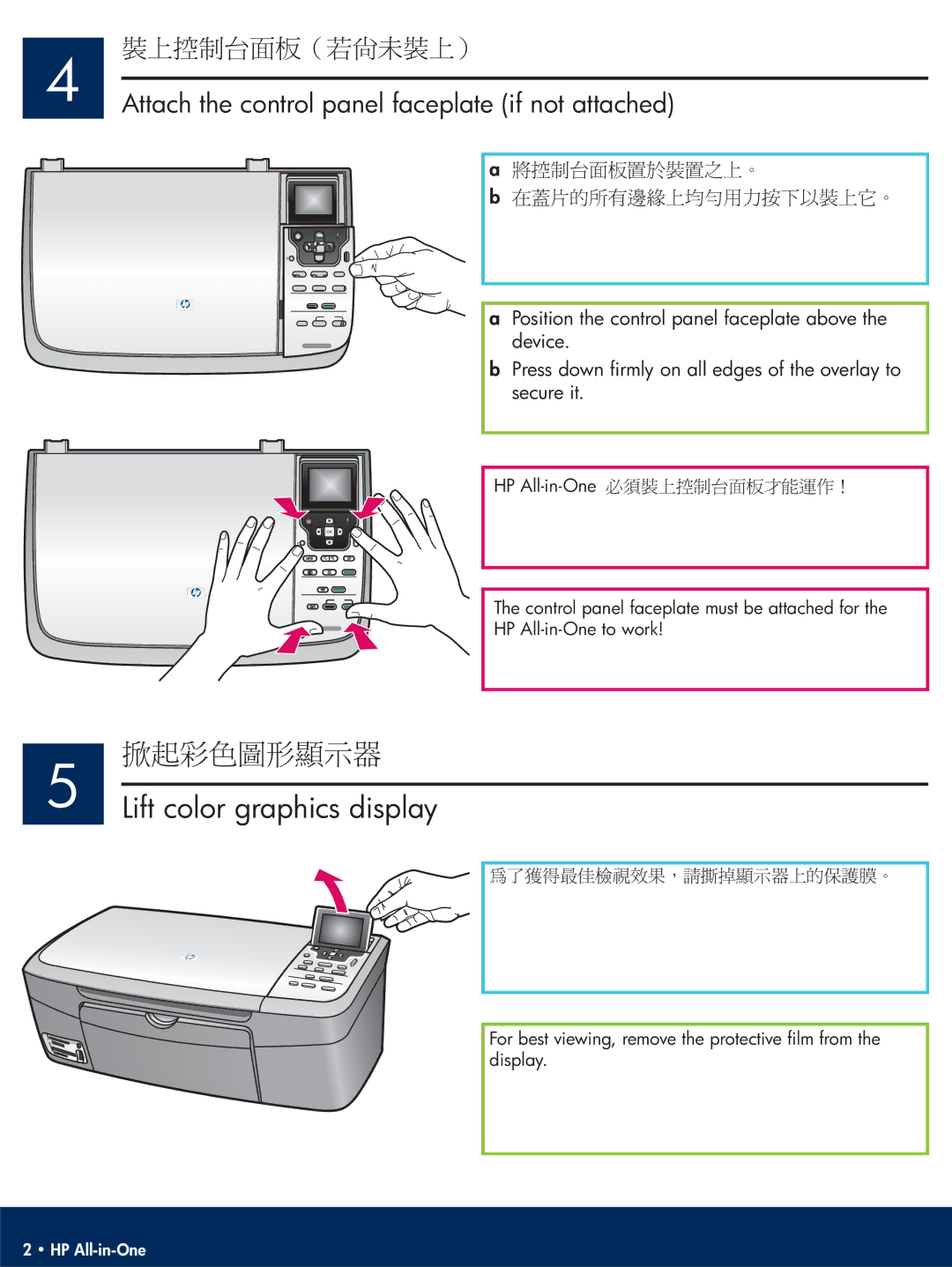 HP 2570 manual Lift color graphics display, Attach the control panel faceplate if not attached 