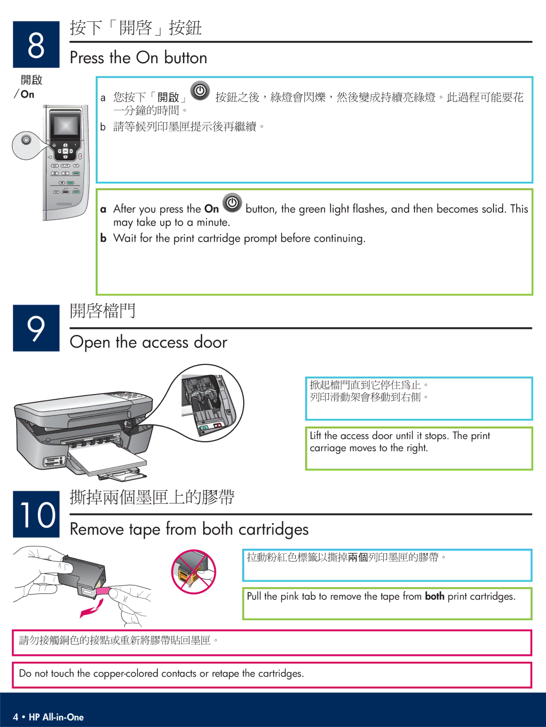 HP 2570 manual Press the On button, Open the access door, Remove tape from both cartridges 