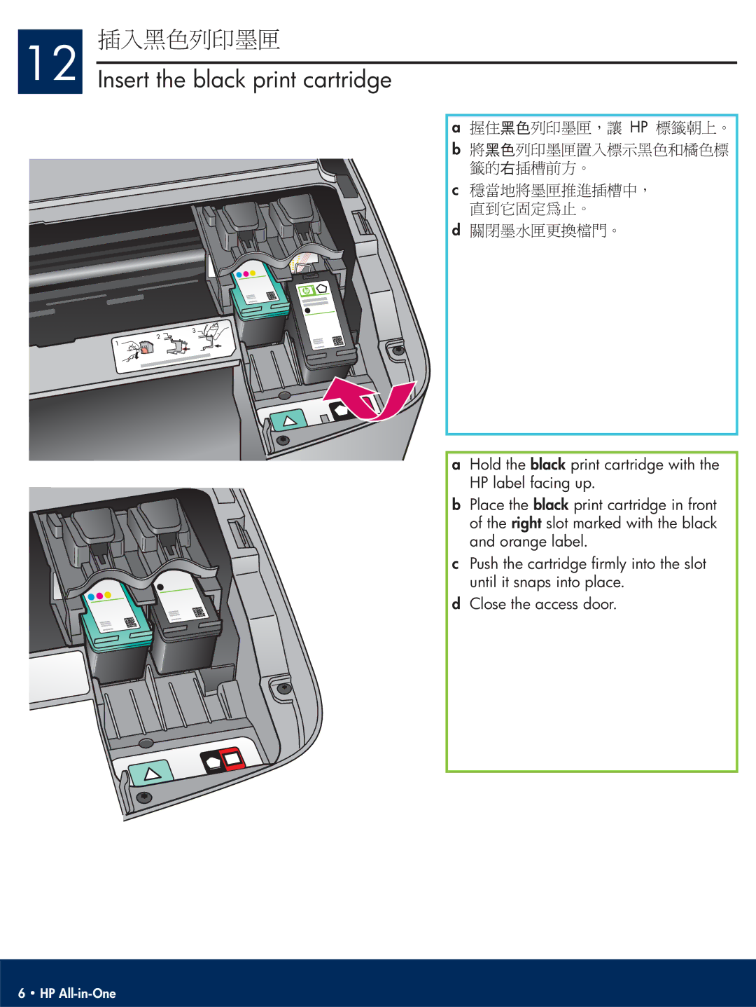 HP 2570 manual Insert the black print cartridge 