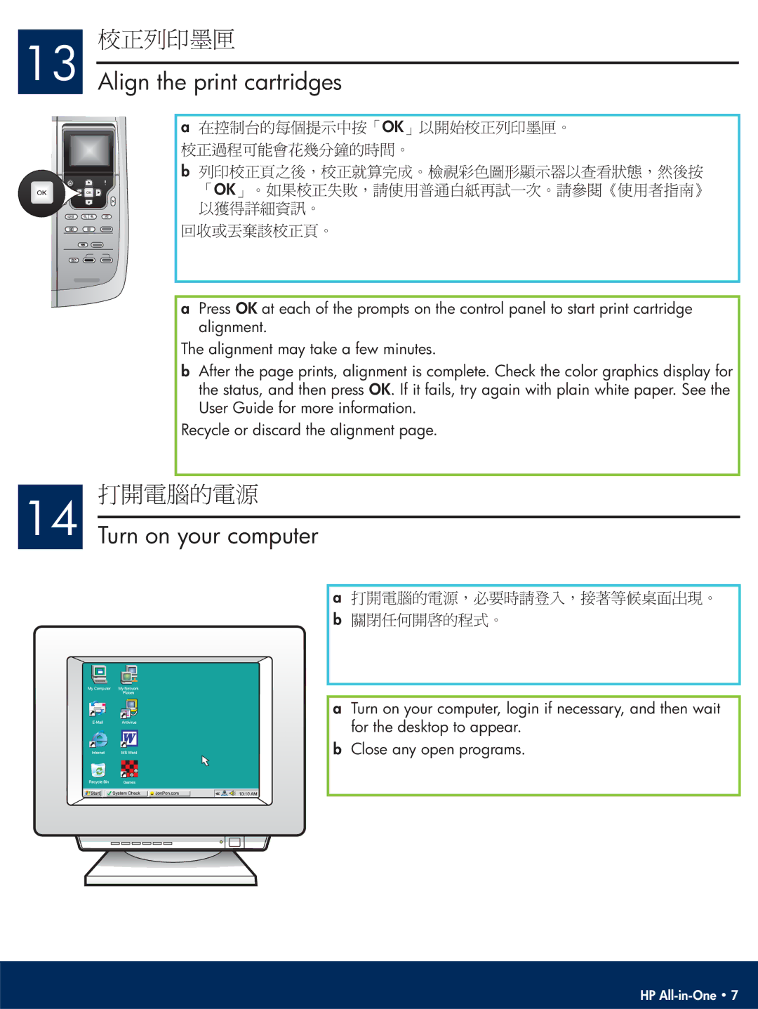 HP 2570 manual Align the print cartridges, Turn on your computer 