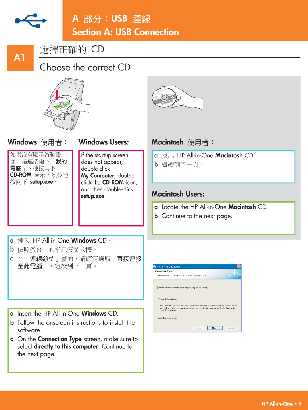 HP 2570 manual Section a USB Connection, Choose the correct CD 