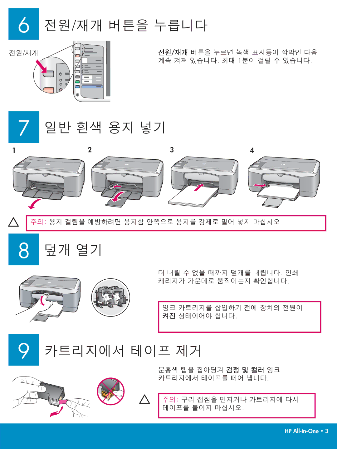 HP 2600/2700 manual =## 