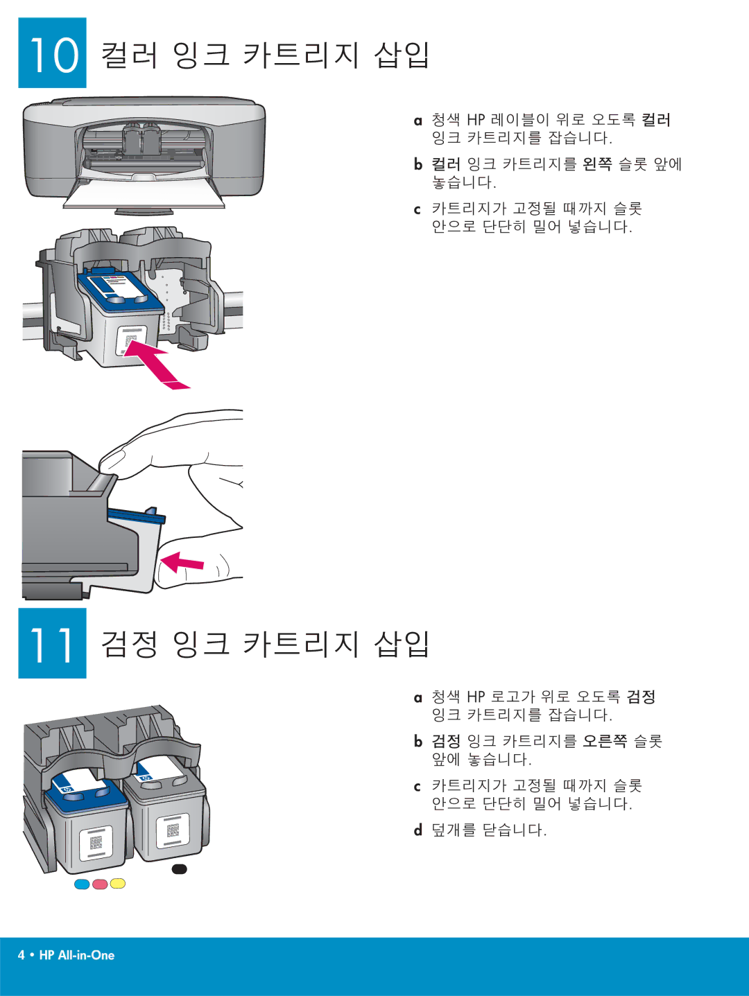 HP 2600/2700 manual # # #a# 