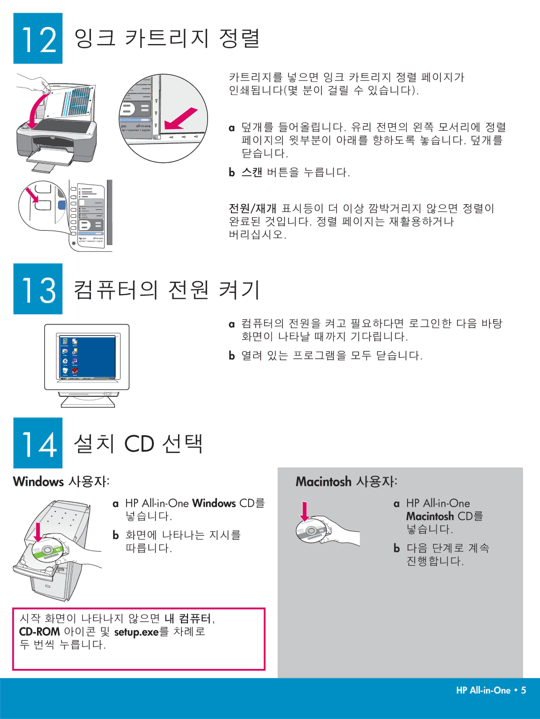 HP 2600/2700 manual 12 ##, #Cd# 