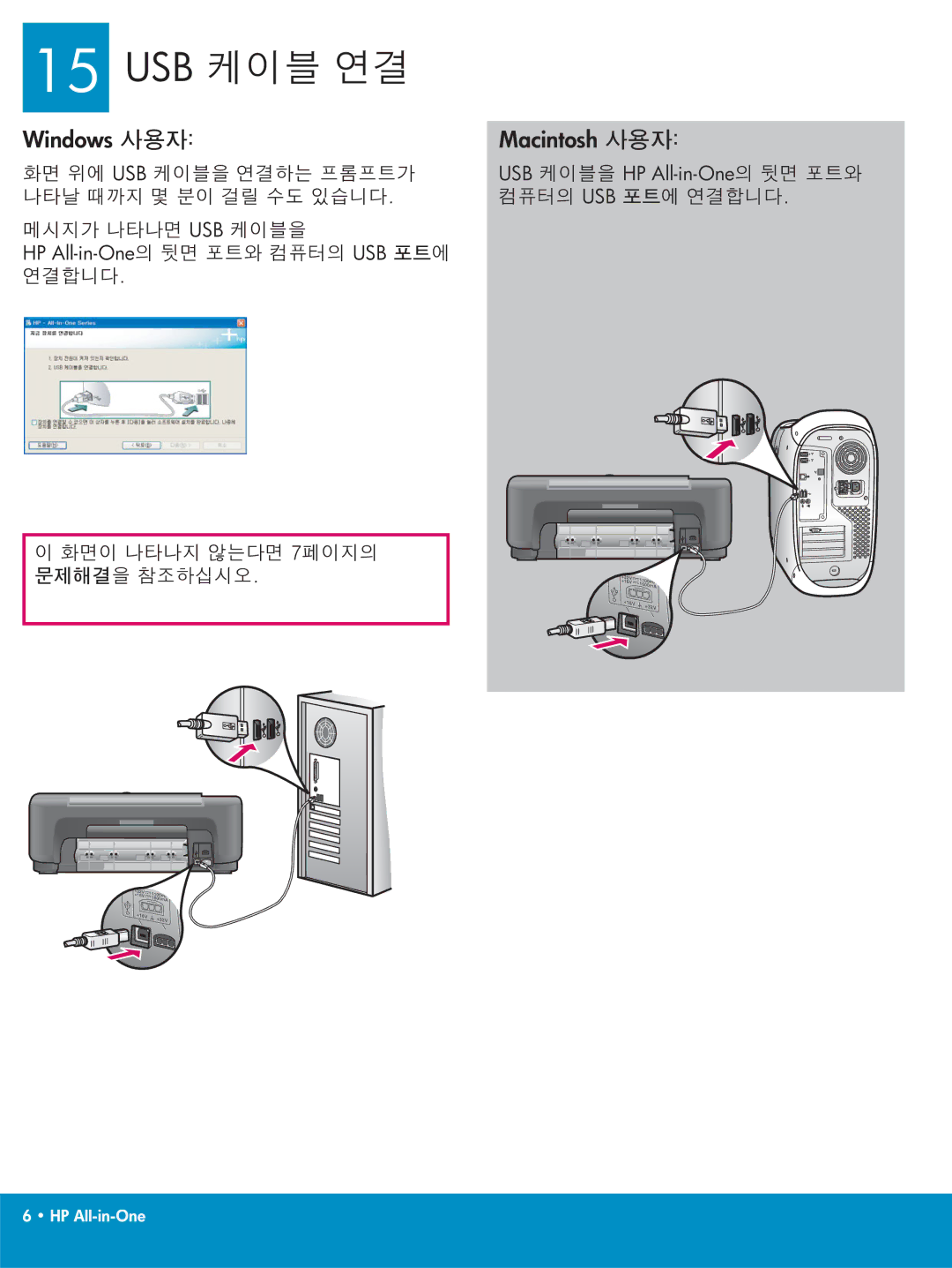 HP 2600/2700 manual Usb# 