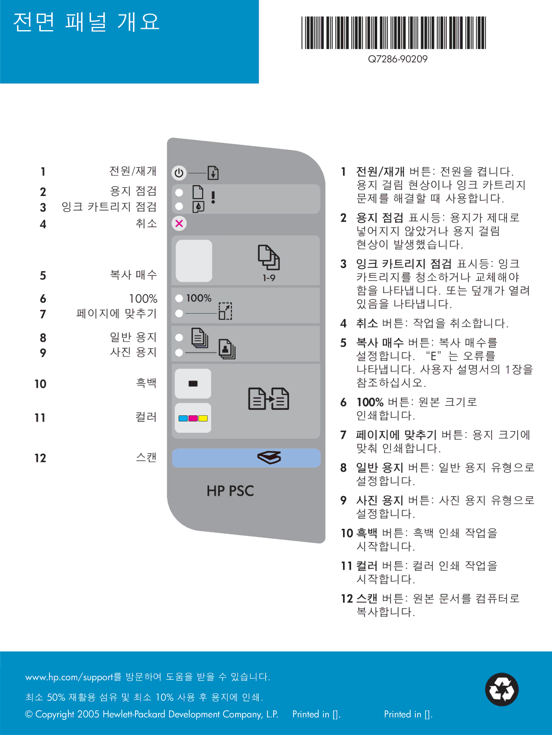 HP 2600/2700 manual # # 