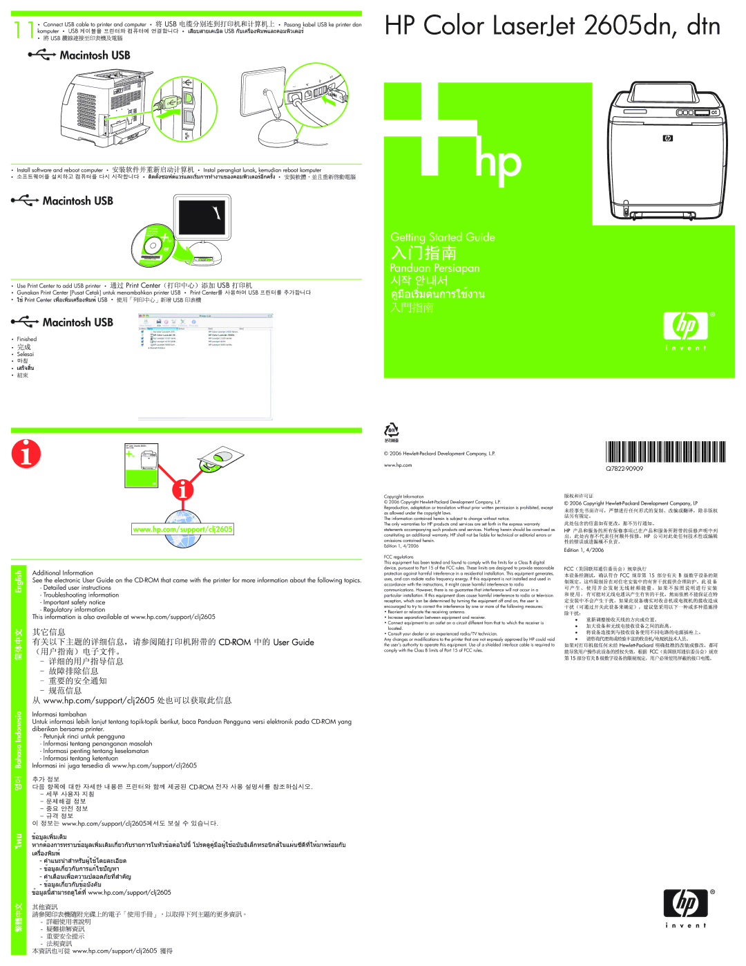 HP 2600dtn manual Edition 1, 4/2006 FCC regulations, Consult your dealer or an experienced radio/TV technician 