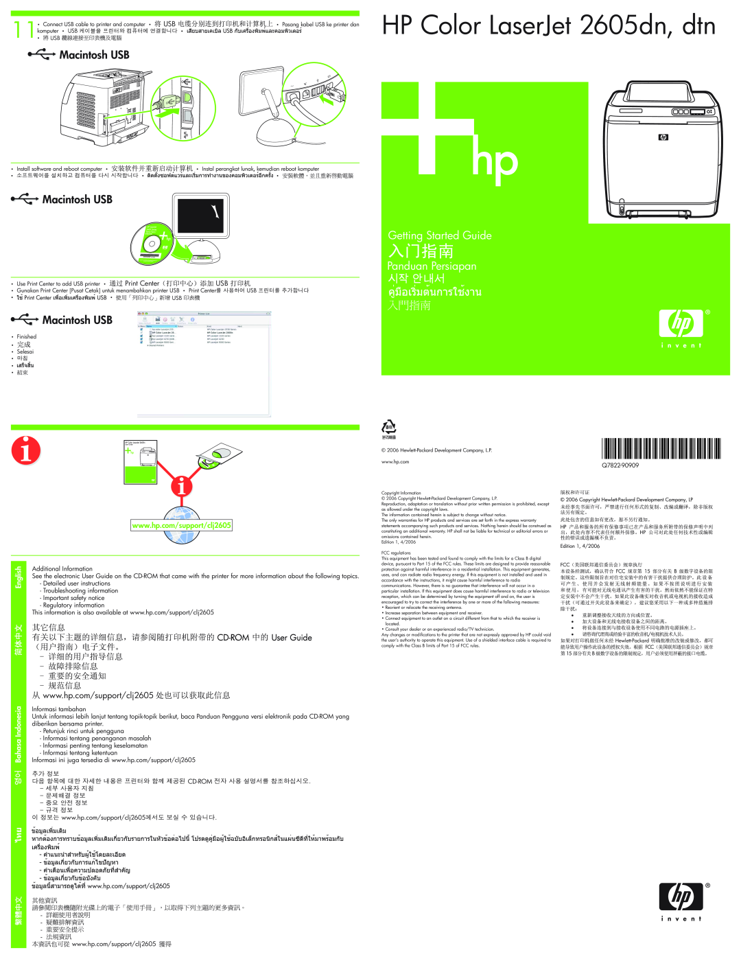 HP 2600dtn manual Macintosh USB, Print Center, HP Color LaserJet 2605dn, dtn, 11 USB, Q7822-90909, Cd-Rom, User Guide 