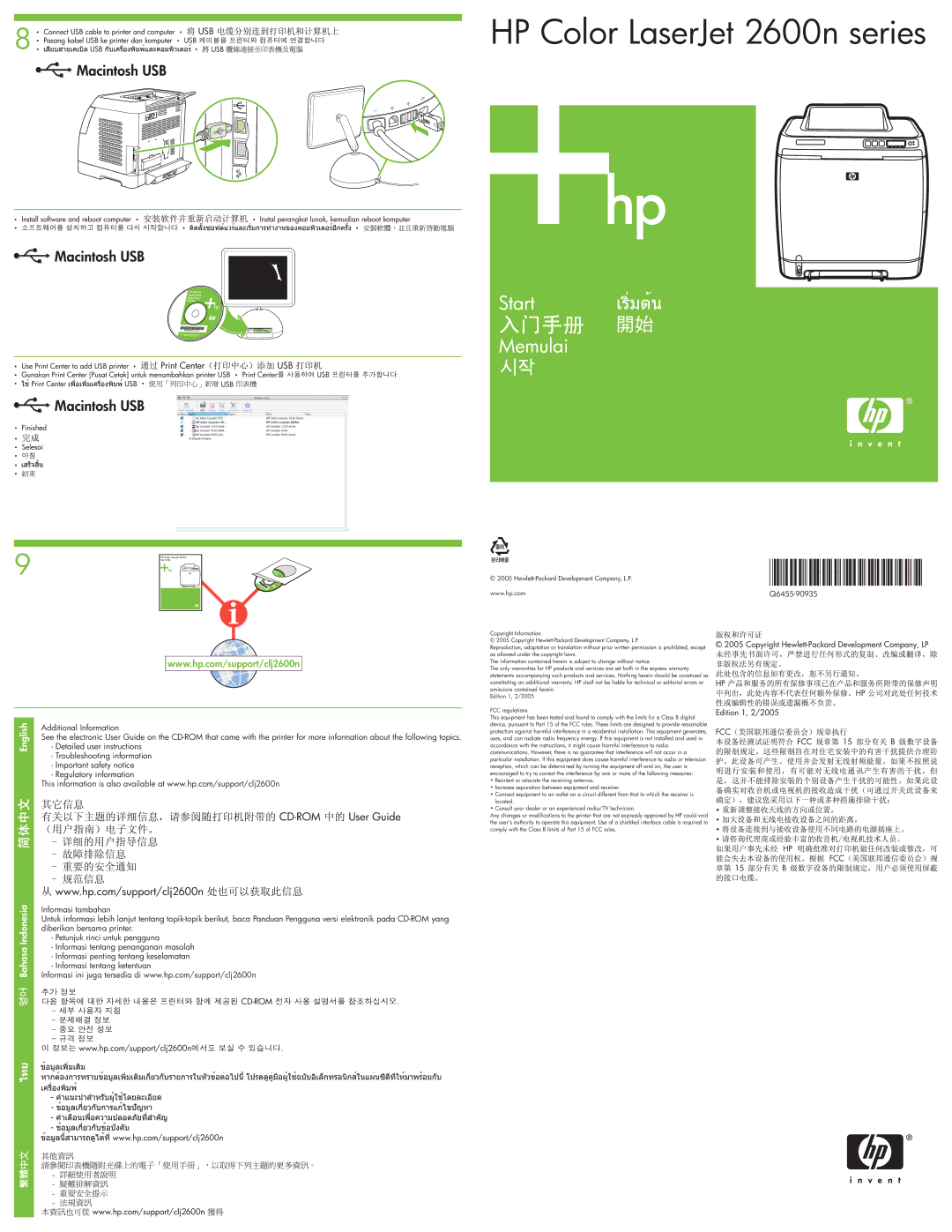 HP manual HP Color LaserJet 2600n series, English, Bahasa 