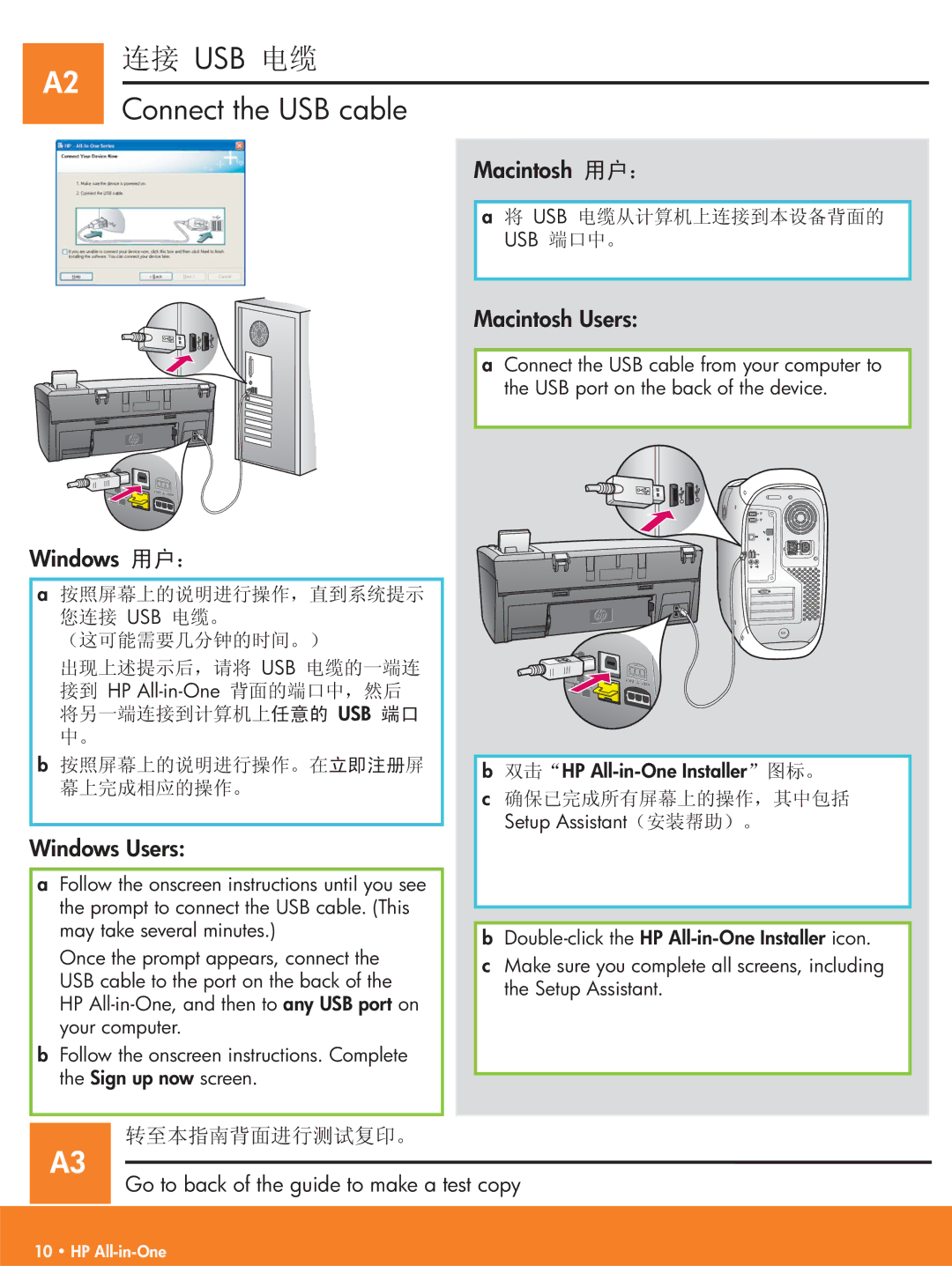 HP 2700, 2600 manual Usb, Connect the USB cable 