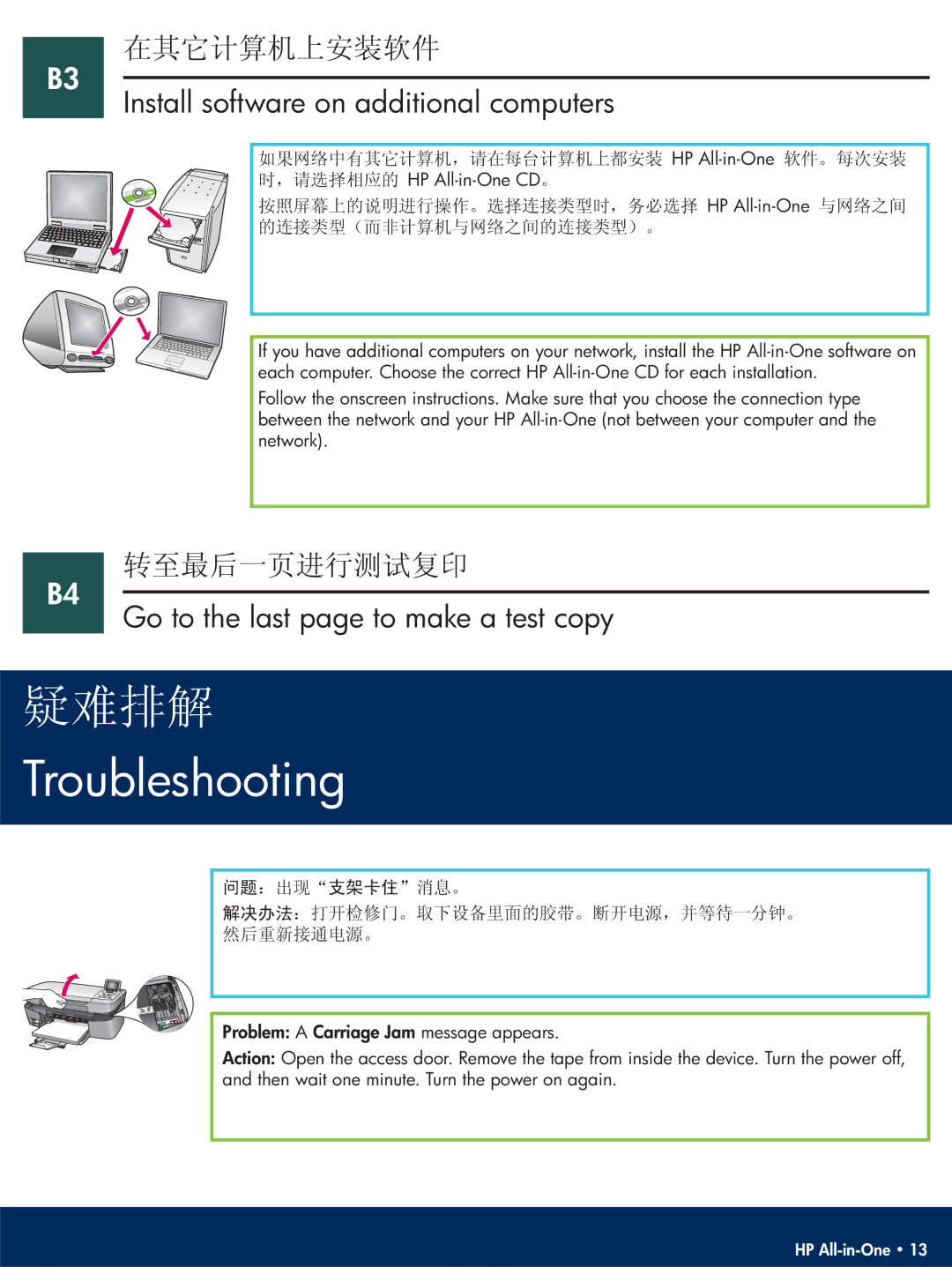 HP 2600, 2700 manual Install software on additional computers, Go to the last page to make a test copy 