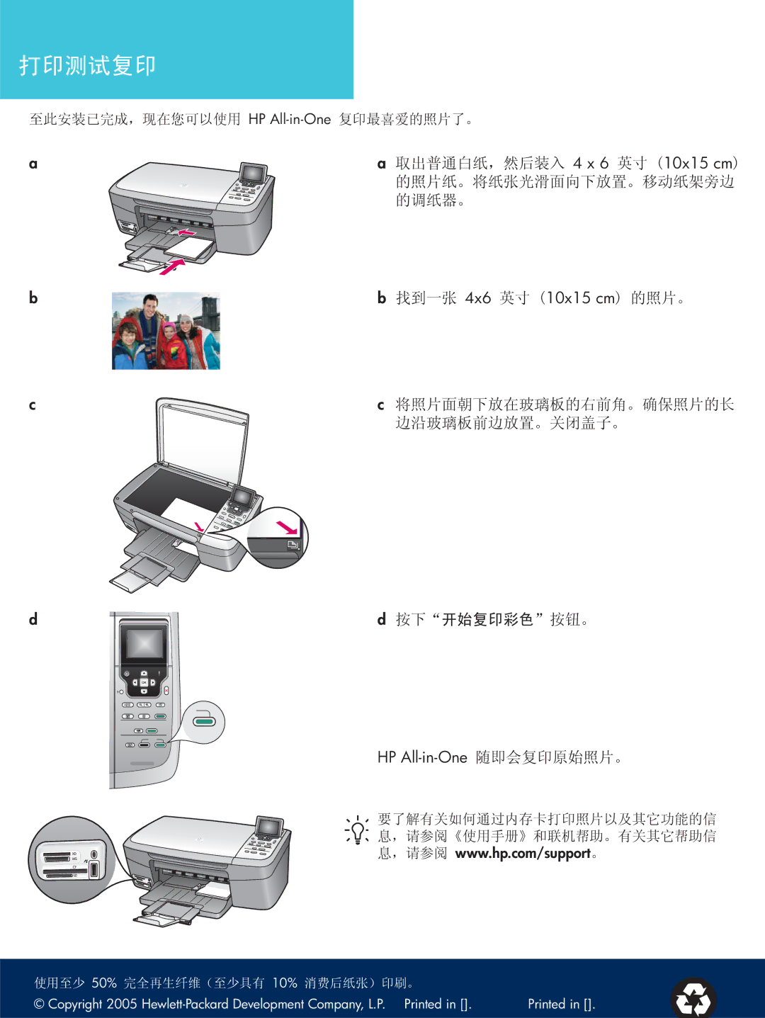 HP 2600, 2700 manual 4 x 6 