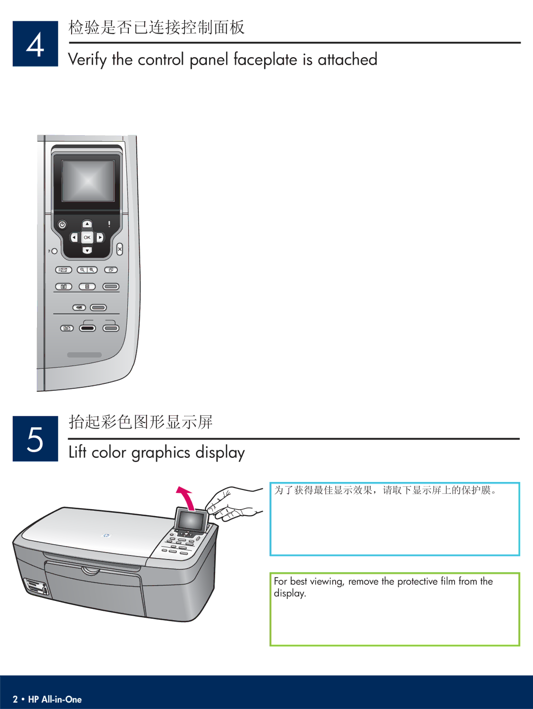 HP 2700, 2600 manual Verify, Lift color graphics display 