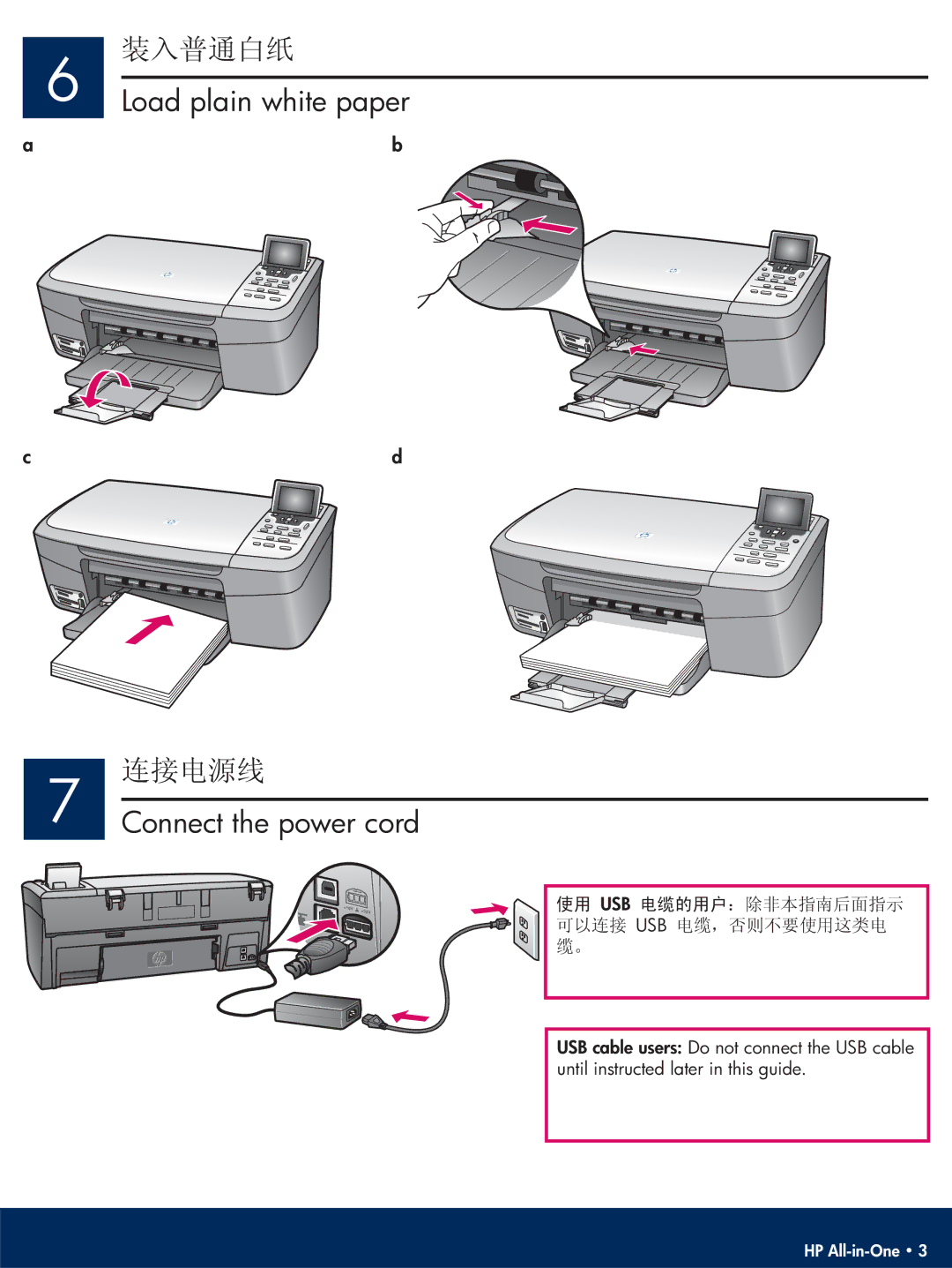 HP 2600, 2700 manual Load plain white paper, Connect the power cord 