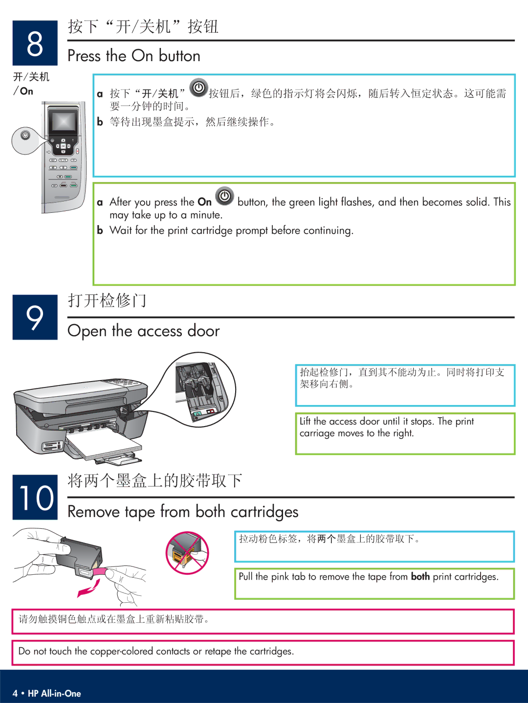 HP 2700, 2600 manual Press the On button, Open the access door, Remove tape from both cartridges 