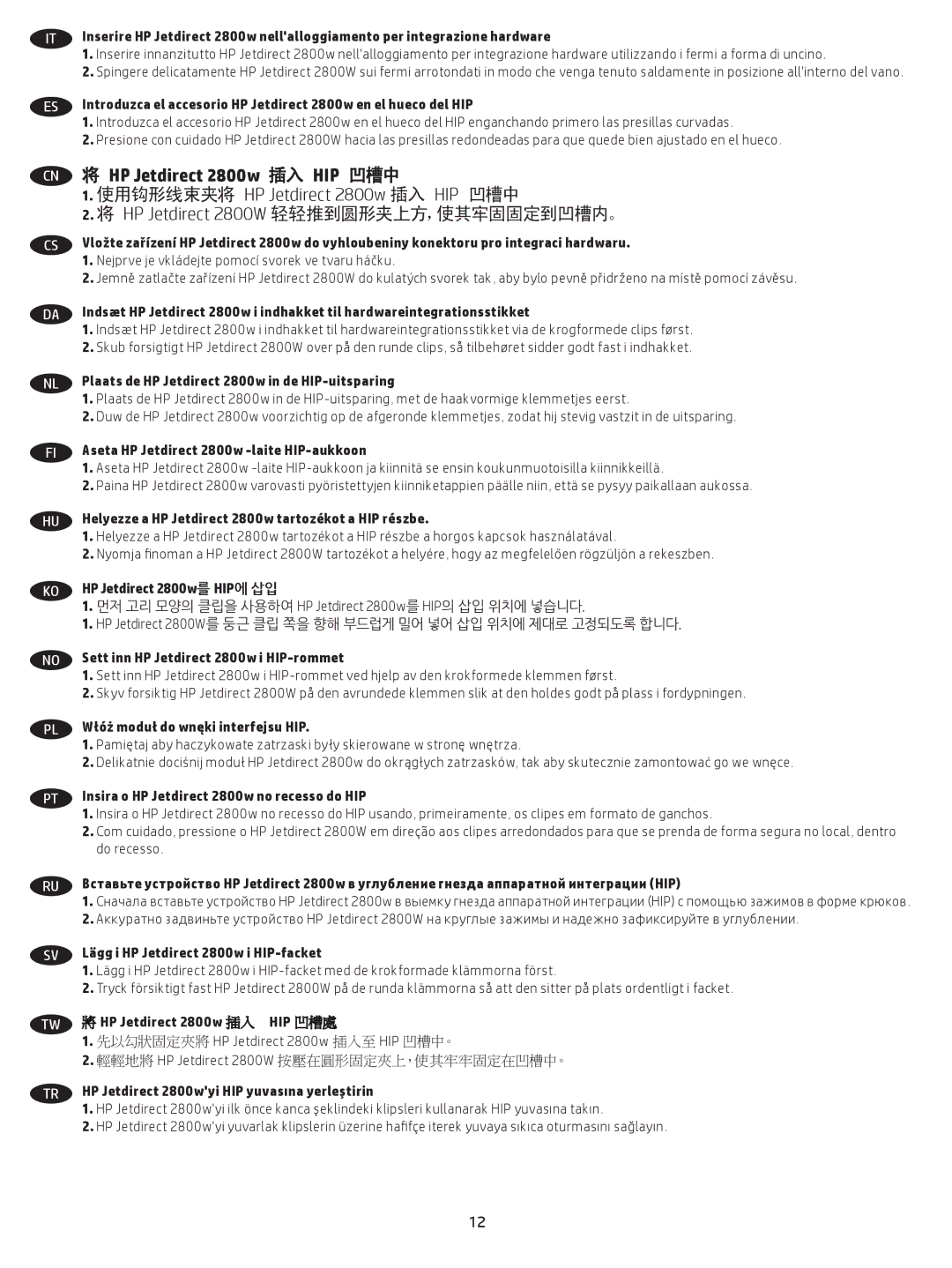 HP 2800w NFC/ Direct Accessory manual HP Jetdirect 2800W 轻轻推到圆形夹上方，使其牢固固定到凹槽内。 