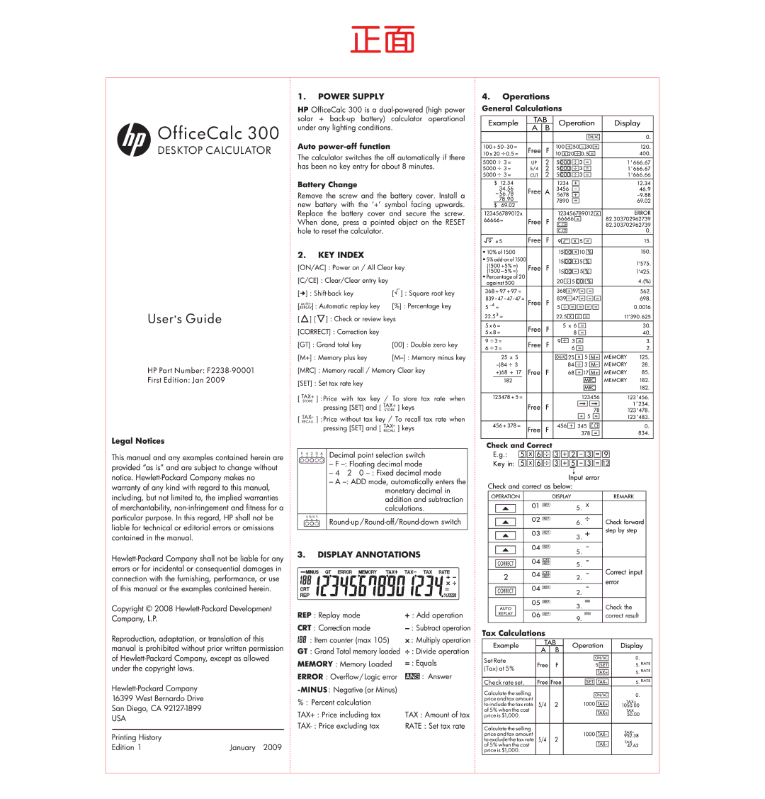 HP 300 manual 