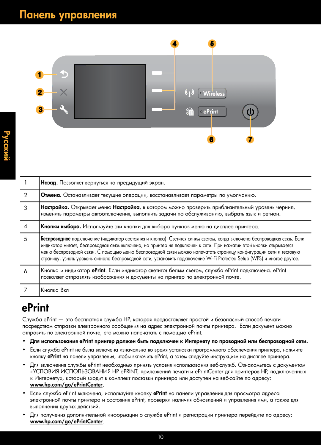 HP 3070A manual Панель управления, Кнопка Вкл 