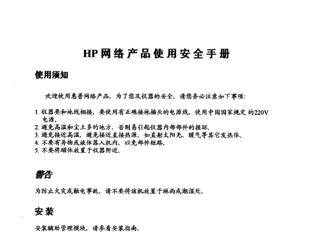 HP 175X, 310X manual 