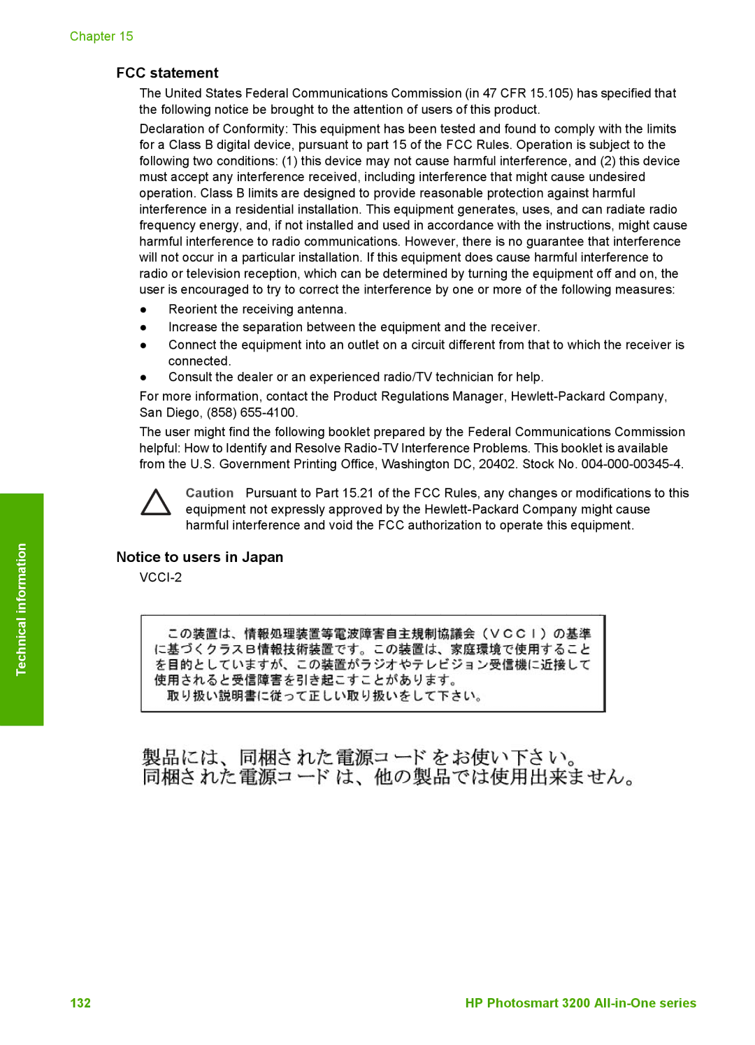 HP 3210v manual FCC statement 