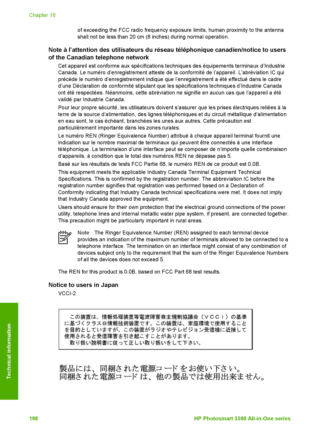 HP 3300 manual VCCI-2 