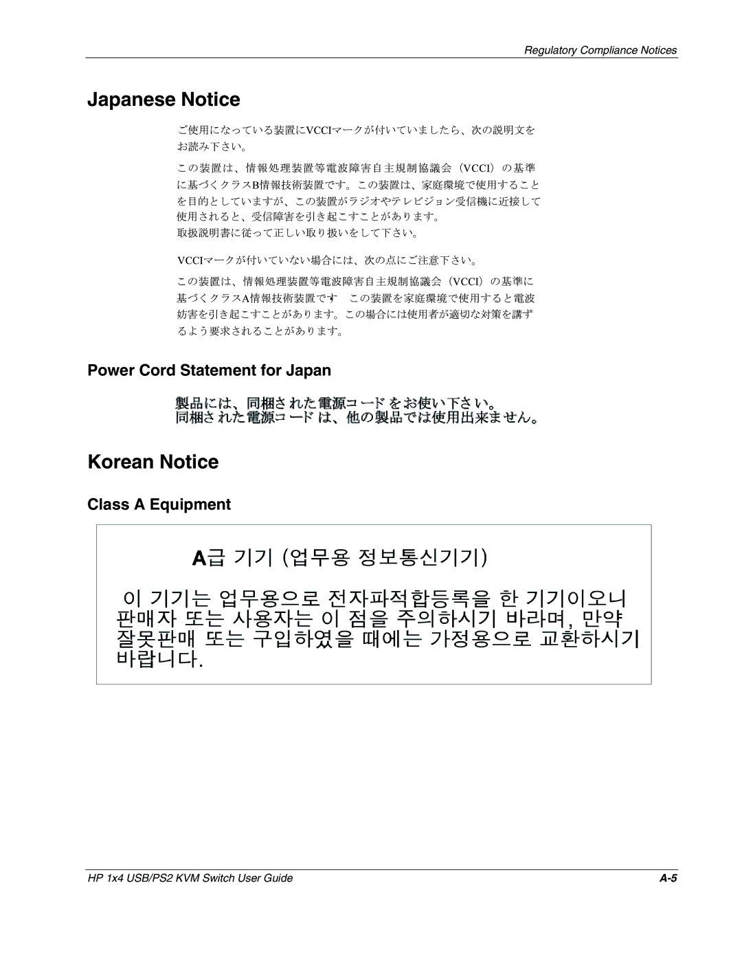 HP 372284-001 manual Japanese Notice, Korean Notice, Power Cord Statement for Japan 