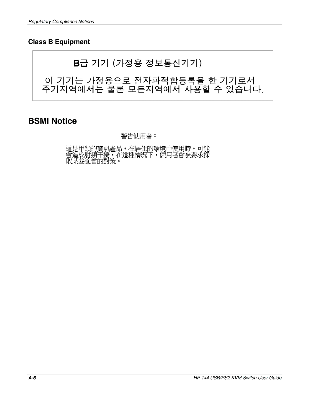 HP 372284-001 manual Bsmi Notice, Class B Equipment 