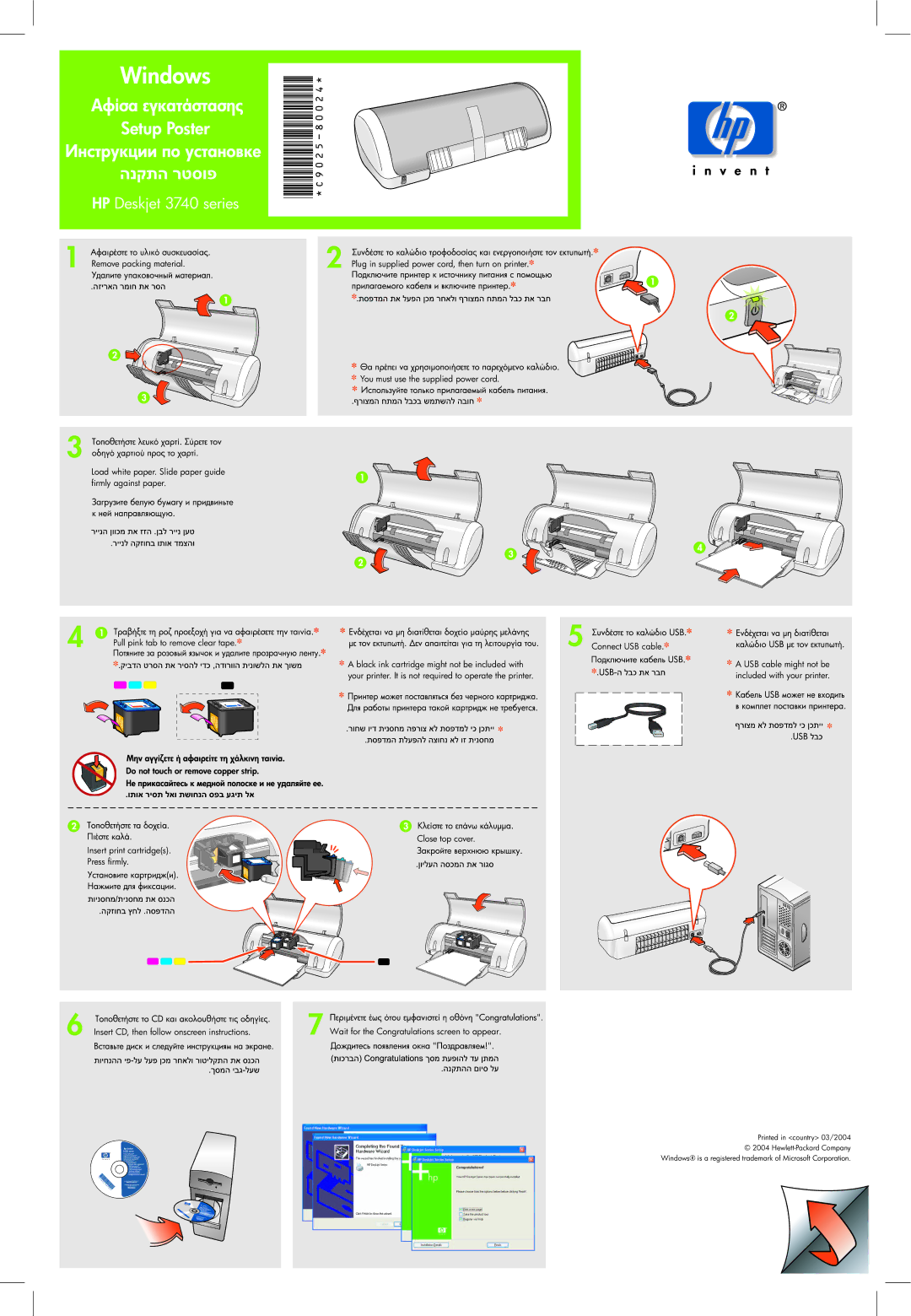 HP 3740 C9025-80024 manual Windows, Setup Poster 