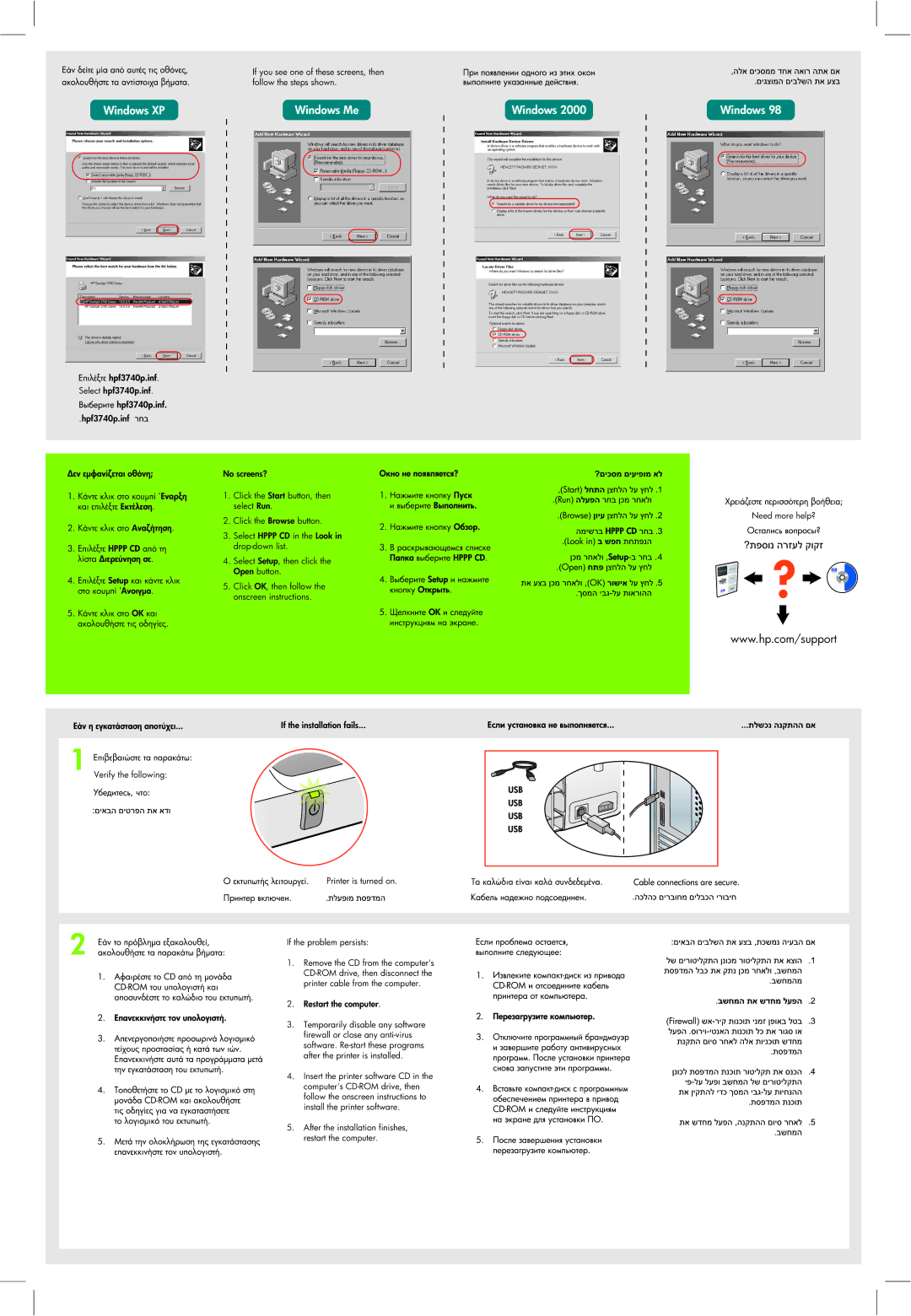 HP 3740 C9025-80024 manual Windows XP Windows Me 