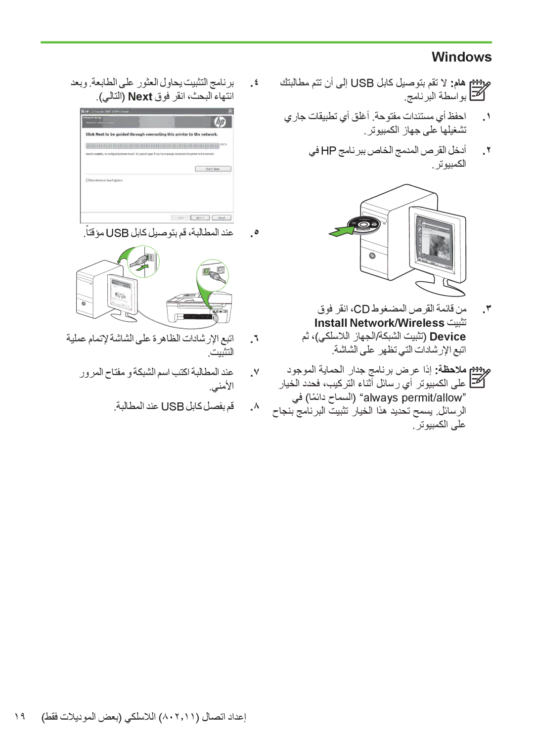 HP 4500 - K7, 4500 - G510g, 4500 - G510n manual Windows 