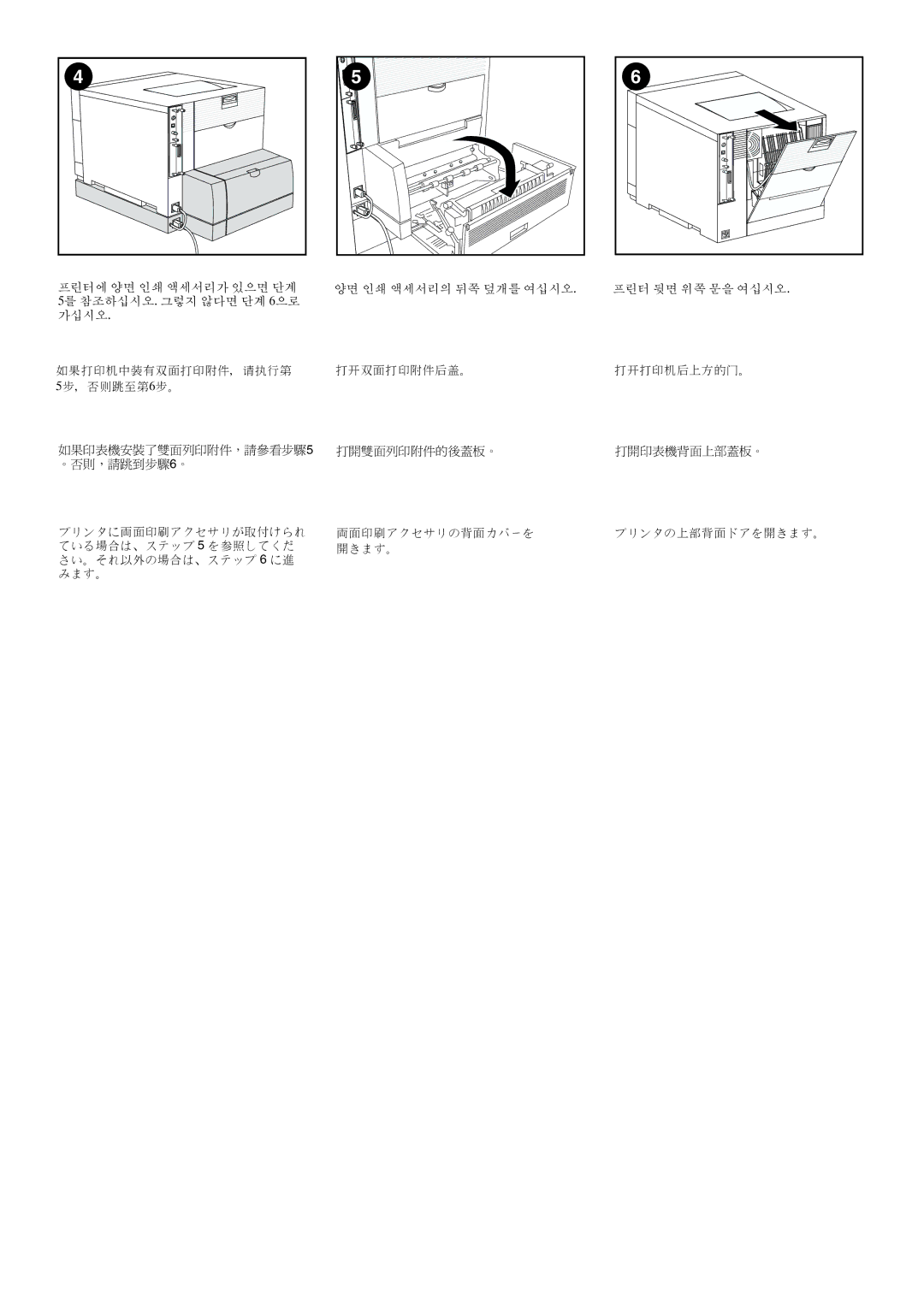 HP 4500 manual LM#$NOPQR0STUVW5, XY0SZVW6 