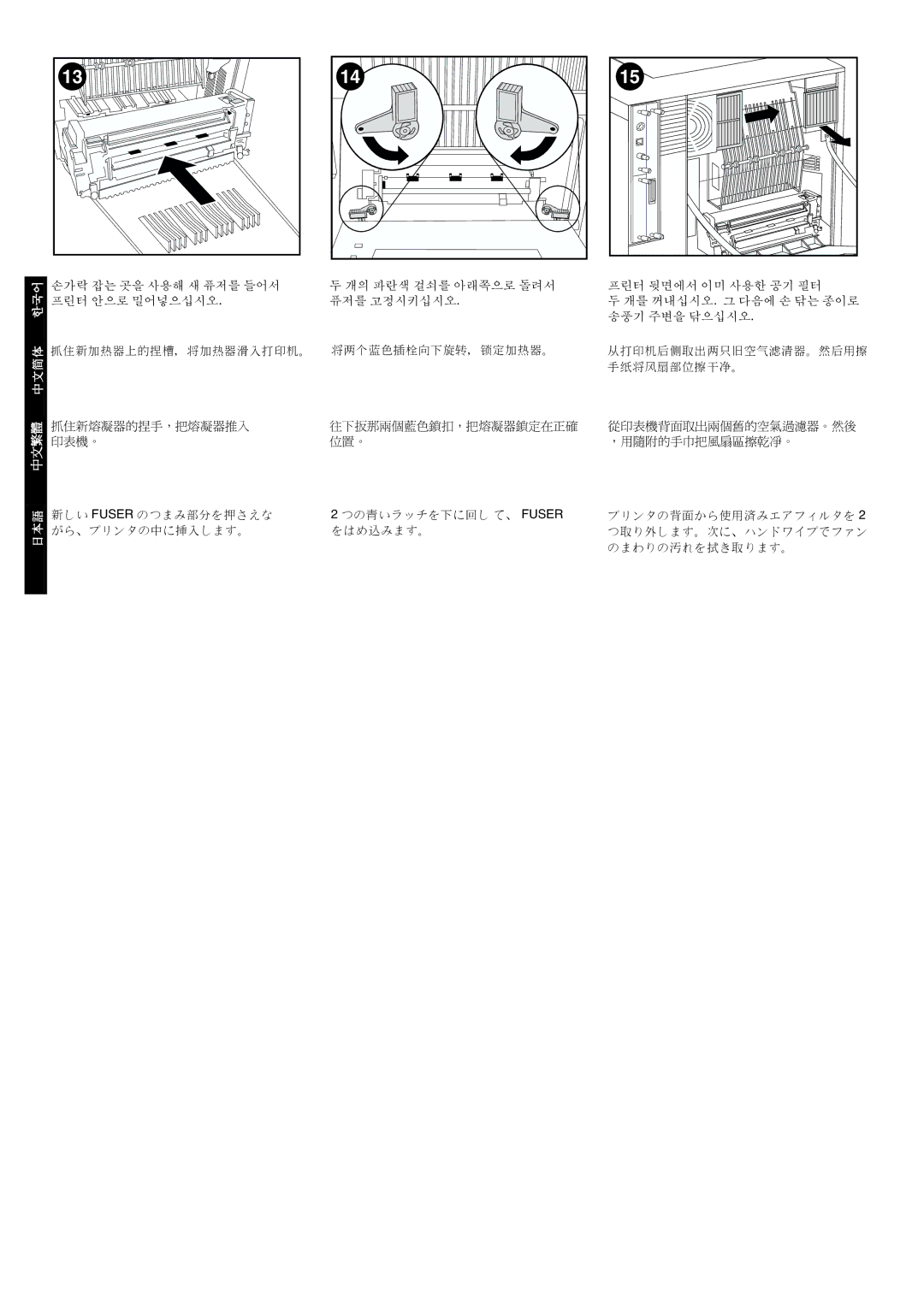 HP 4500 manual UvwKz€~-B 