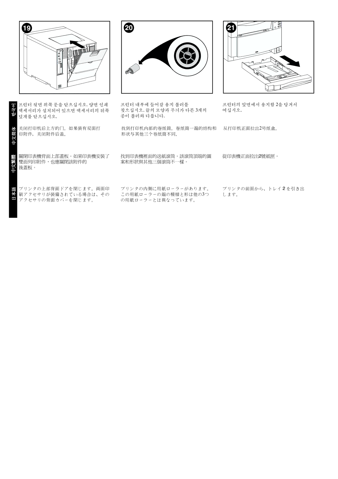 HP 4500 manual Öò÷K¶å01à,áâ +3¹ ÃäBM·¸+å,ãäBMðñò Å01ºð»à%¼½¾ð ÐÀ,BÁKÂÃB Ô01 