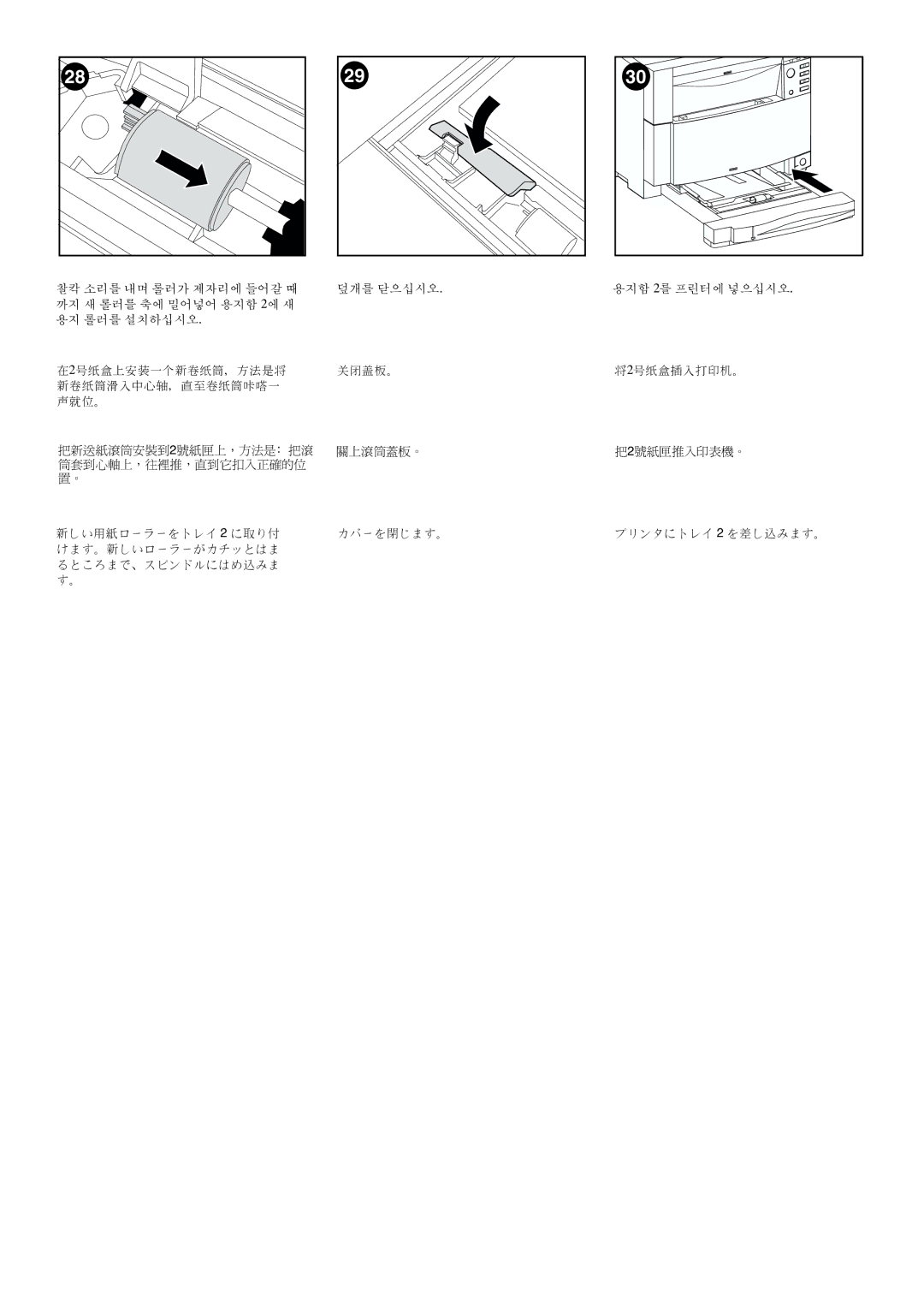 HP 4500 manual ÝÞßM-+àÛM¹8 