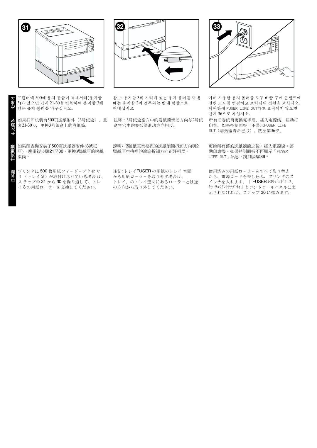 HP 4500 manual ˜š Nopq 