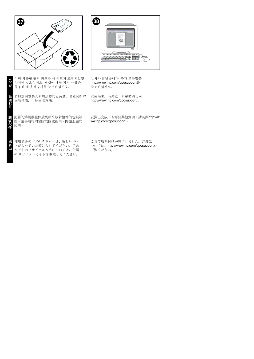 HP 4500 manual Nopq 