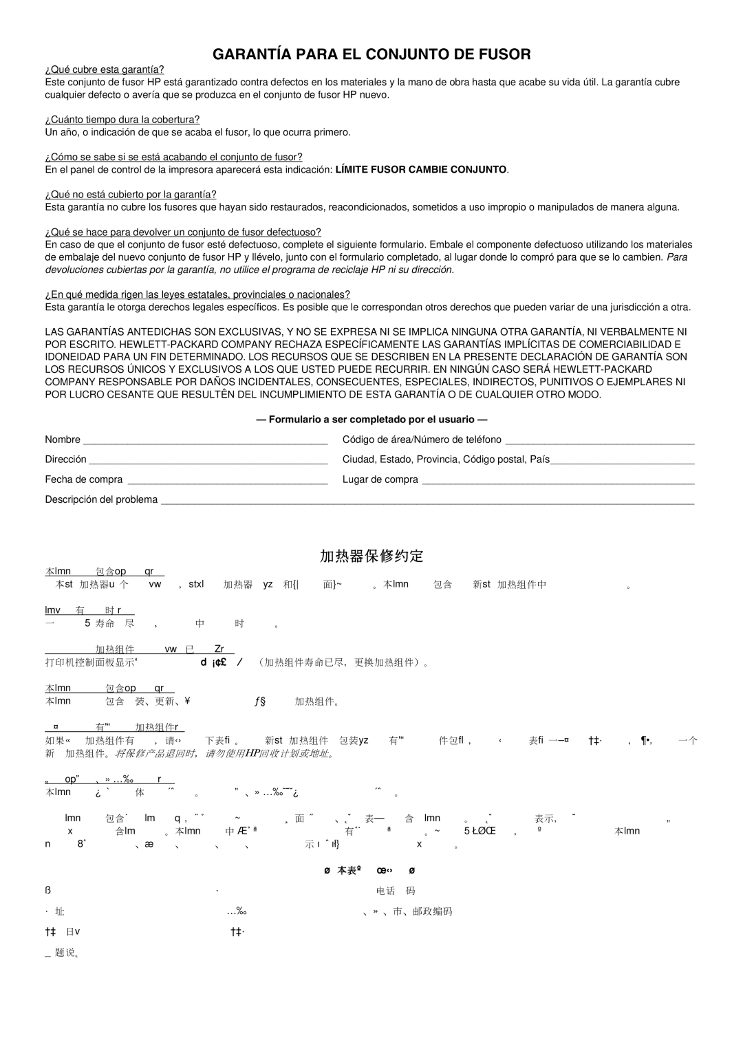 HP 4500 manual Garantía Para EL Conjunto DE Fusor 