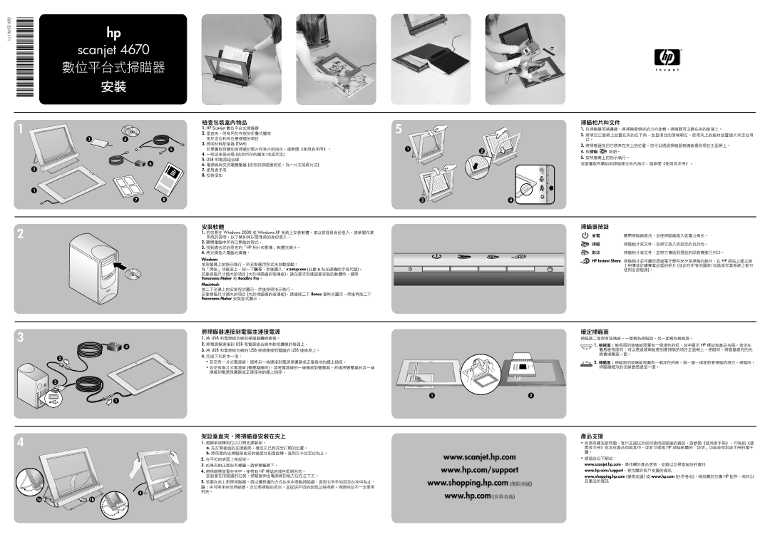 HP 4670 manual Q3122 