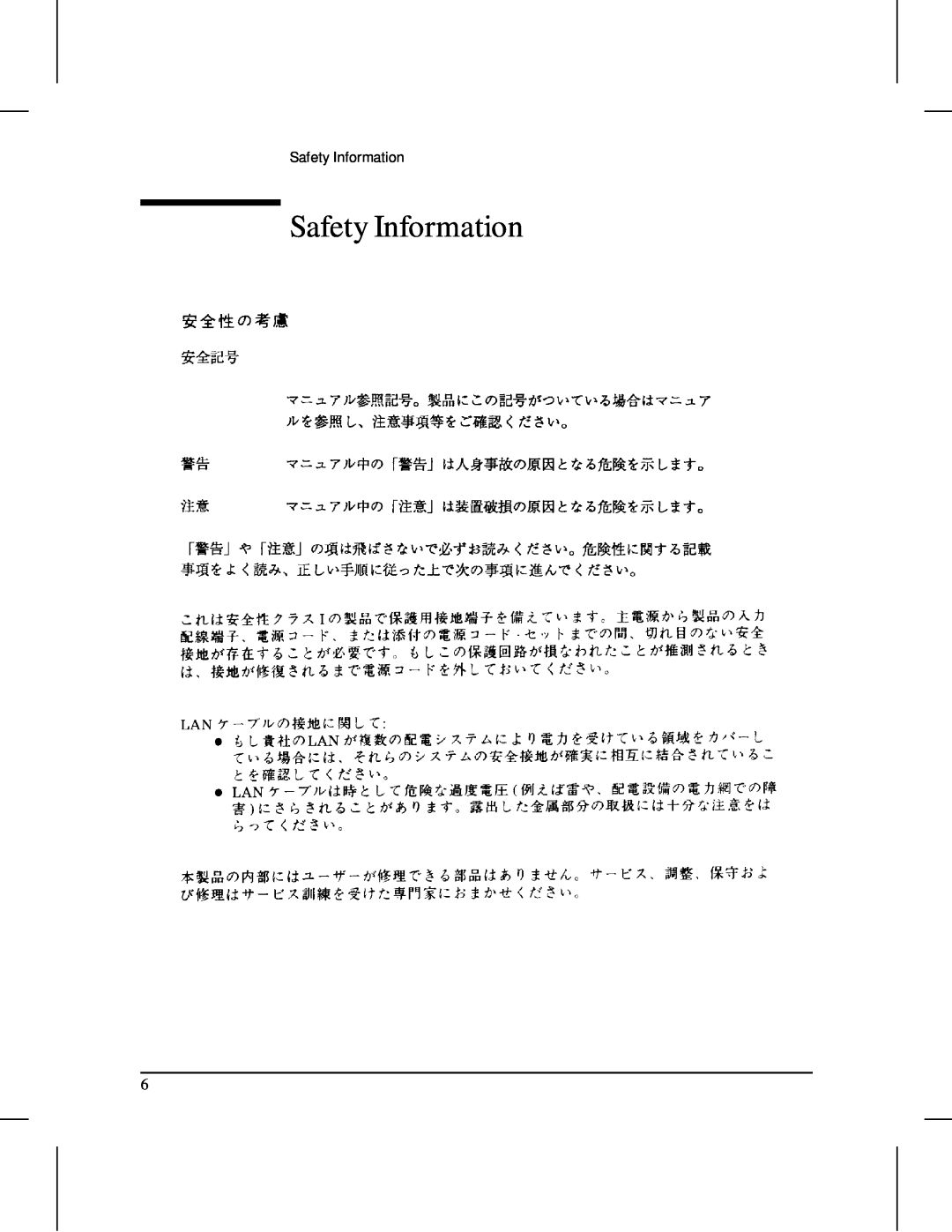 HP 480 manual Safety Information 