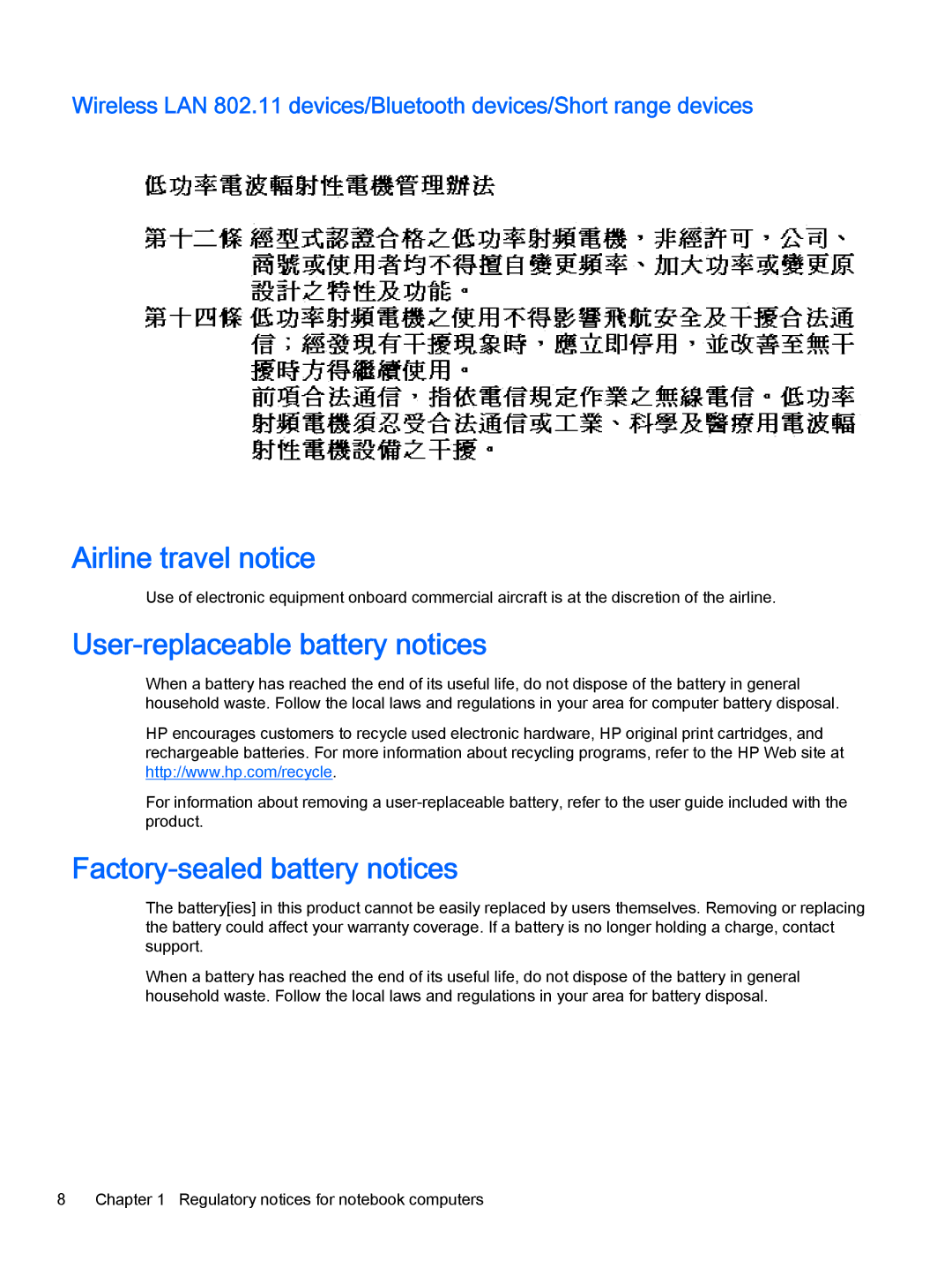 HP 23-b440xt, 500-017c, 500-010xt Airline travel notice, User-replaceable battery notices, Factory-sealed battery notices 