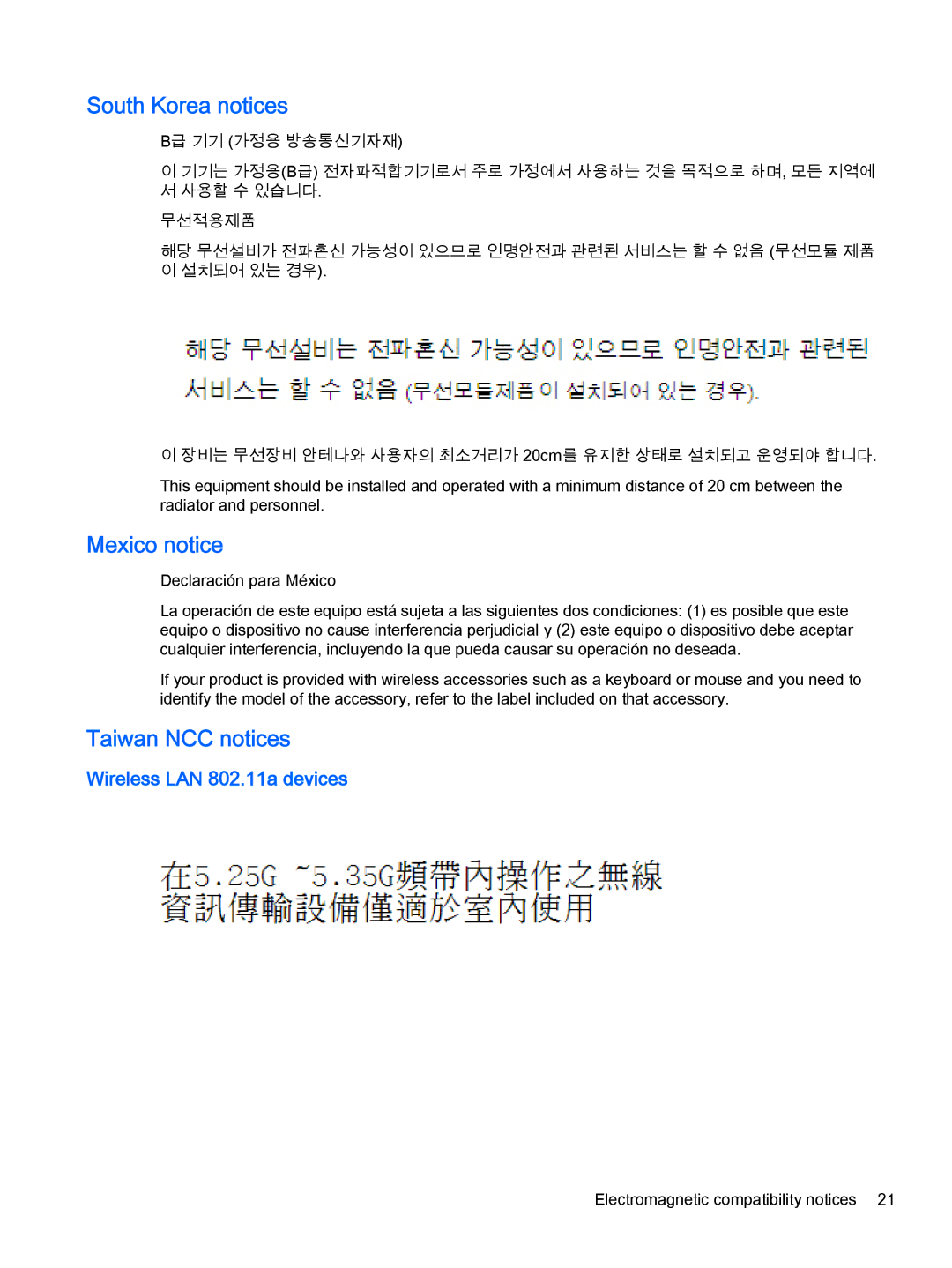 HP 500-339, 500-017c, 500-010xt, 500-000t, 500-018, 23-b390, 23-b364 South Korea notices, Mexico notice, Taiwan NCC notices 