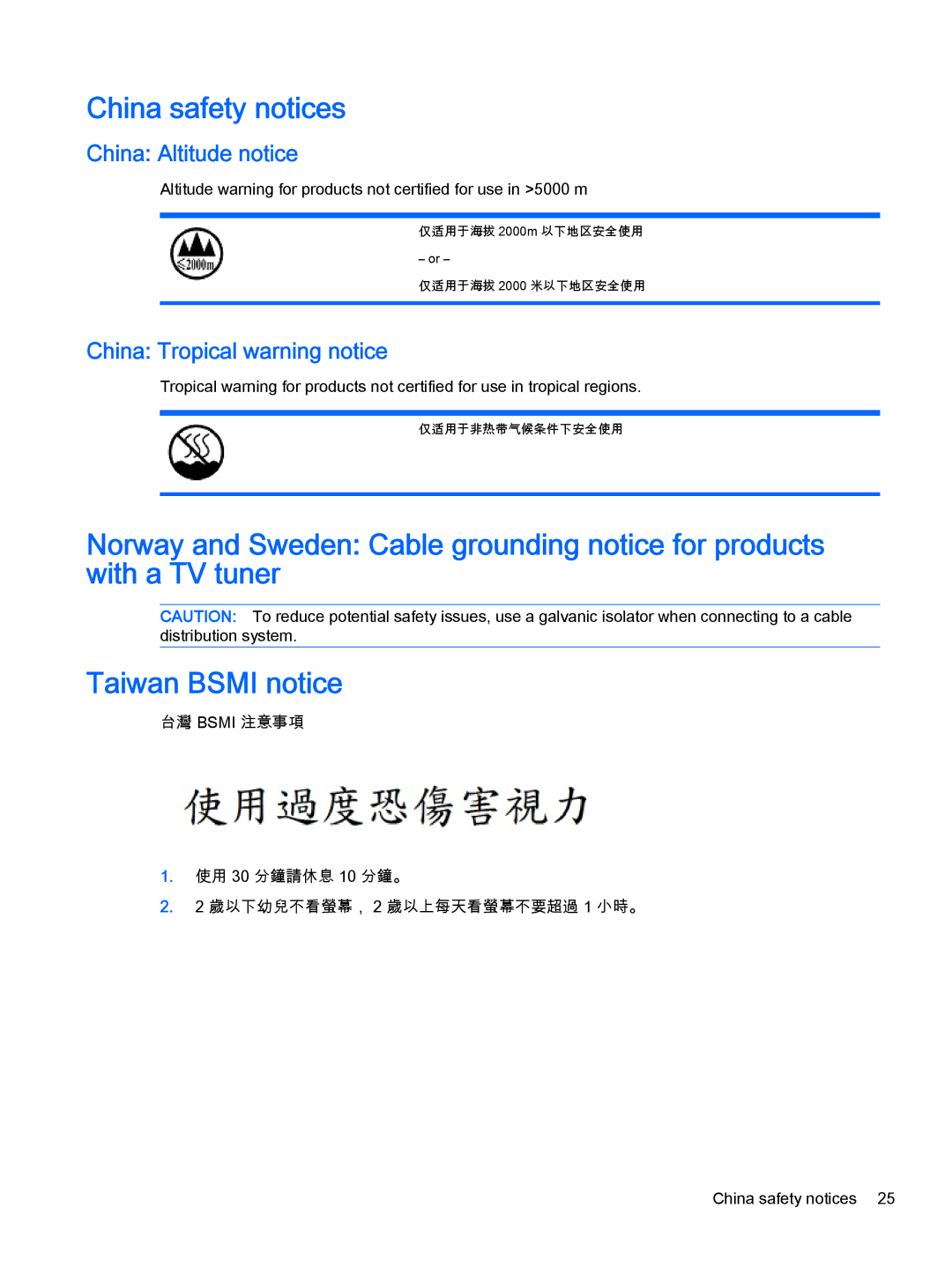 HP 500-149, 500-017c, 500-010xt, 500-000t, 500-018 China safety notices, China Altitude notice, China Tropical warning notice 