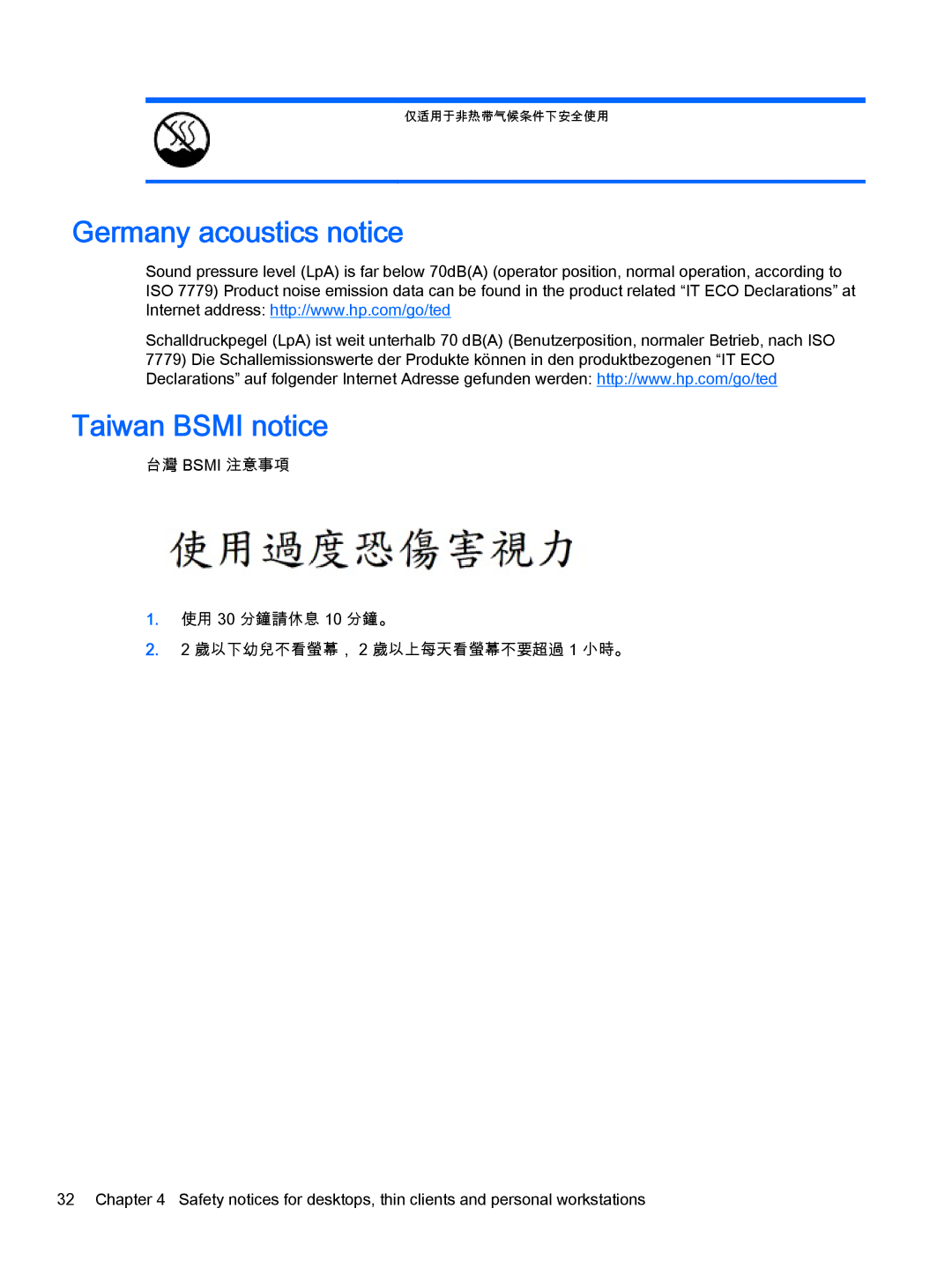 HP 500-097, 500-017c, 500-010xt, 500-000t, 500-018, 23-b390, 23-b364, 23-b329c manual Germany acoustics notice Taiwan Bsmi notice 