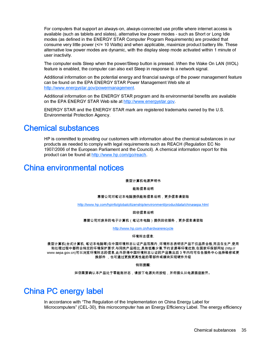 HP 500-096, 500-017c, 500-010xt, 500-000t, 500-018 Chemical substances China environmental notices, China PC energy label 