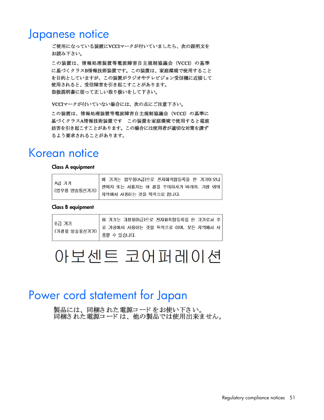 HP 531671-001 manual Japanese notice Korean notice, Power cord statement for Japan, Class a equipment Class B equipment 