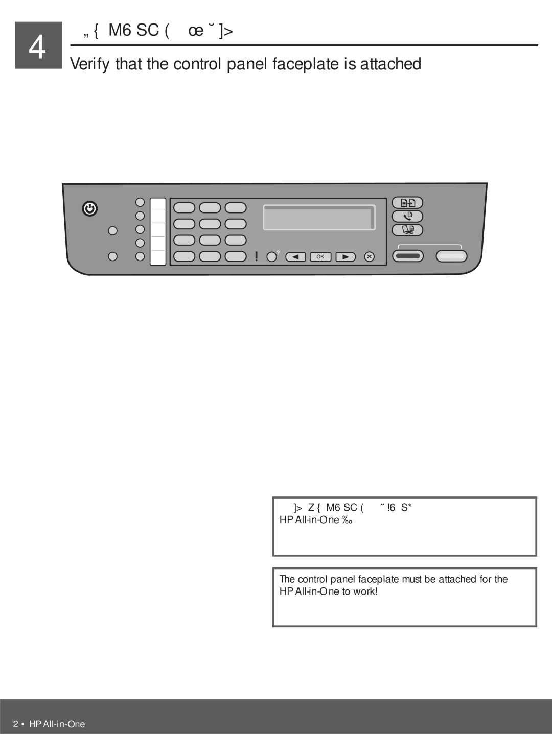 HP 5600 manual Align the control panel faceplate with the device 