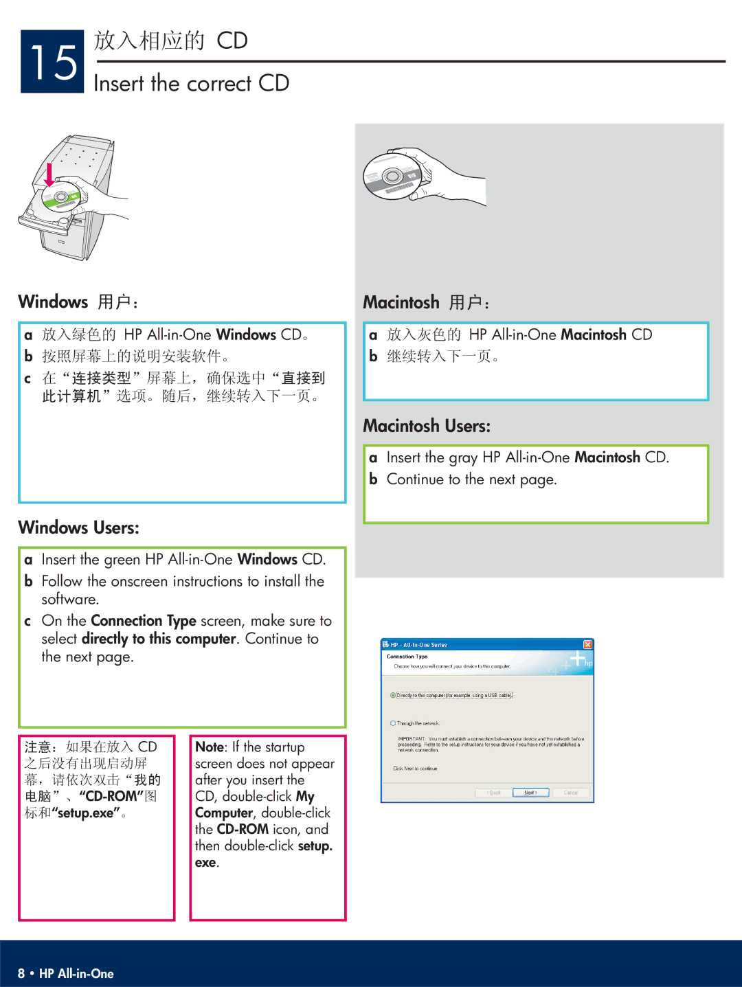 HP 5600 manual Cd, Insert the correct CD 