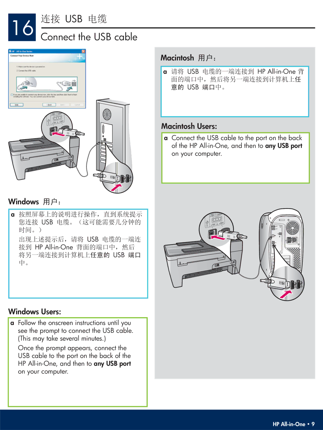 HP 5600 manual Usb, Connect the USB cable 